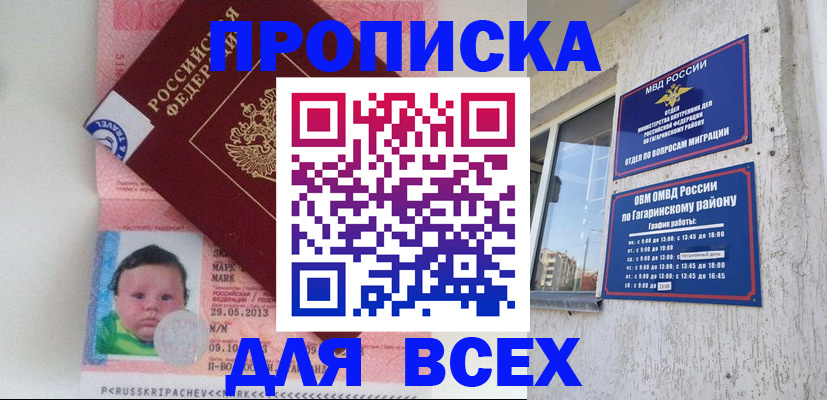 временная регистрация недорого в Серпухове