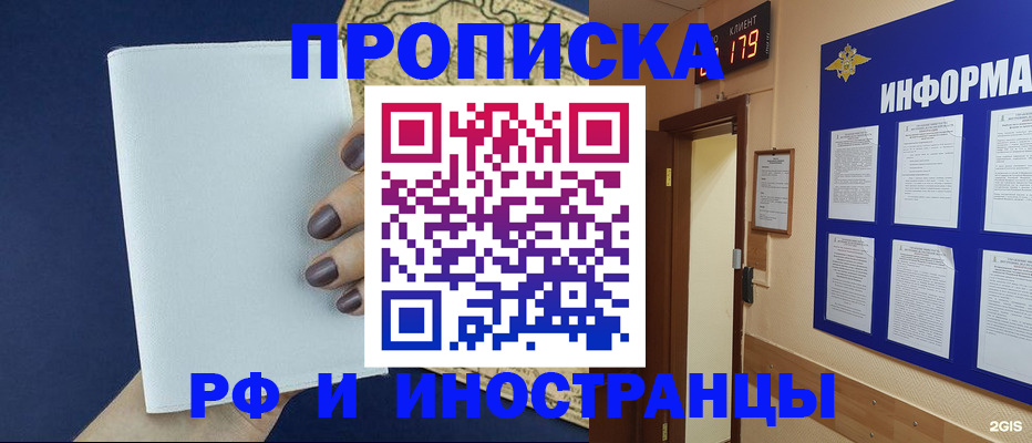 временная регистрация законно в Серпухове